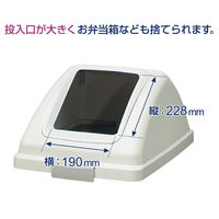 山崎産業 リサイクルトラッシュECO-90 本体＋フタセット(その他のゴミ用) ［ゴミ箱 大型 90L］ ホワイト 1個 幅380×奥行515×高さ875mm