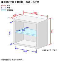 オカムラ スチール収納VILLAGE 引違い（シリンダー錠）2段連結用（上置き）幅800×奥行400×高さ750mmブラック 1台（取寄品）