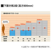 オカムラ スチール収納VILLAGE 引違い（2枚引違い・シリンダー錠） 2段 本体（下置き） 幅800×奥行400×高さ800mm ブラック 1台（取寄品）