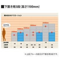 オカムラ スチール収納VILLAGE 3枚引違い（シリンダー錠） 3段 本体（下置き） 幅800×奥行400×高さ1100mm ブラック 1台（取寄品）