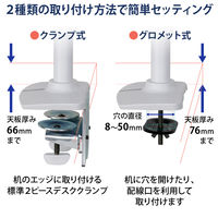 エルゴトロン LX デュアル モニターアーム 縦・横型 長身ポール ホワイト 40インチまで VESA規格対応 45-509-216 1台