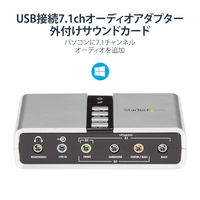 Startech.com 7.1ch対応USB接続外付けサウンドカード ICUSBAUDIO7D 1個