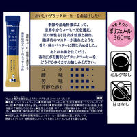 【スティックコーヒー】味の素AGF ちょっと贅沢な珈琲店 スティックブラック スペシャル・ブレンド 1セット（200本）