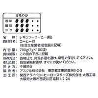 【復活特別価格】【ドリップコーヒー】オリジナルブレンド ドリップコーヒー まろやか 1セット（100袋入×4箱） オリジナル