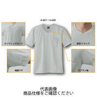 コーコス信岡 冷感・吸汗速乾 半袖VネックTシャツ ネイビー 5L A-667-1-5L 1セット(5枚)（直送品）
