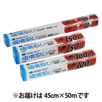業務用 食品ラップ 長尺 環境思いエコノミー 45cm×50m 1本 オカモト
