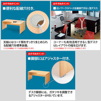 【組立設置込】ARAN WORLD EIDOS エイドス L型机右用 ライトオーク 幅1600×奥行1100×高さ700mm 1台（2梱包）