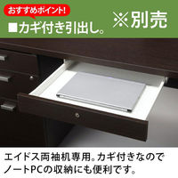 【組立設置込】ARAN WORLD EIDOS エイドス 両袖机 ライトオーク 幅1800×奥行700×高さ700mm 1台（3梱包）