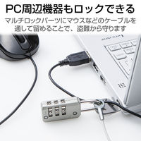 エレコム ノートパソコン&マウスセキュリティロック4タイプ対応(ダイヤル式南京錠) ESL-10A 1本（直送品）