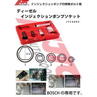 JTC 5PCS ディーゼルインジェクションポンプソケット JTC4493 1個（直送品）