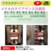 JTC プラスチゲージ MPR1 1個（直送品）