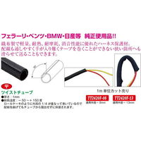 JTC ツイストチューブ 8mm (1m) TT2420Fー08 TT2420F-08 1個（直送品）