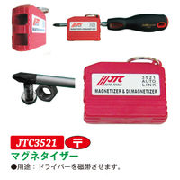 JTC マグネタイザー JTC3521 1個（直送品）