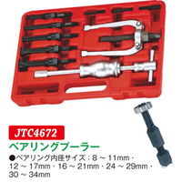 JTC ベアリングプーラー JTC4672 1個（直送品）