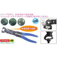 JTC クリップ外し JTCYF6128 1個（直送品）