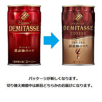 【缶コーヒー】ダイドーブレンド デミタスコーヒー 150g 1箱（30缶入）