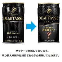 【缶コーヒー】ダイドーブレンド デミタス BLACK 150g 1セット（60缶）