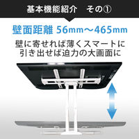 スタープラチナ テレビ壁掛け金具 TVセッターフリースタイルVA116 Mサイズ ホワイト 37～65インチ対応 TVSADVA116MW 1個（直送品）