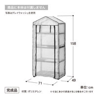 タカショー ウッドシェルフ用 メッシュカバー VGT-WS01M 1個（直送品）