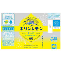 キリンビバレッジ キリンレモン 1.5L 1箱（8本入）