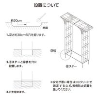 タカショー サニー ストレートアーチ GSTR-AR04（直送品）