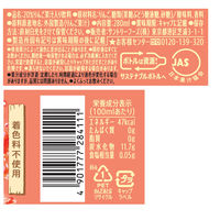 サントリー なっちゃん りんご 280ml 1セット（48本）