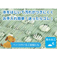 萩原 上敷 白馬（はくば） 江戸間 4帖 1枚（直送品）