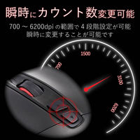 ゲーミングマウス 有線 5ボタン 光学式 6200dpi 8000万回耐久スイッチ ブラック M-G01URBK エレコム 1個