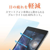 iPad 第6世代(2018) 9.7インチ フィルム ガラス ブルーライトカット TB-A18RFLGGBL エレコム 1個