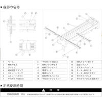キソパワーツール スライドソウ SS630 24950 1個