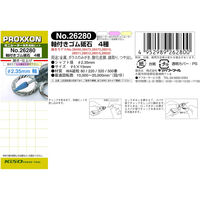 キソパワーツール 軸付きゴム砥石 4種セット(前仕上げ~超仕上げ) 26280 1個