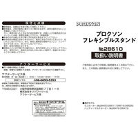 キソパワーツール フレキシブルスタンド 28610（直送品）