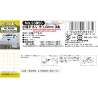 キソパワーツール 小径ドリル φ1.0mm 3本 28856 1個