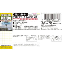キソパワーツール 小径ドリル φ1.2mm 3本 28864 1個