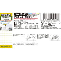 キソパワーツール 小径ドリル 6種セット 28912（直送品）