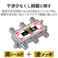 DXアンテナ 分配器 5分配器 4K/8K(3224MHz)放送 対応 全端子通電式 5DMLS(P) 1個（直送品）