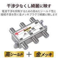 DXアンテナ 分配器 6分配器 4K/8K(3224MHz)放送 対応 6DMS(P) 1個