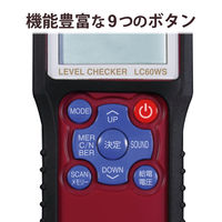 DXアンテナ 2K・4K・8K対応レベルチェッカー LC60WS 1個（直送品）