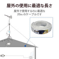DXアンテナ 同軸ケーブル S5CFB20S(P) 1個