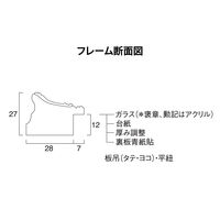 大仙 J353 G B4(大) 33J353C2900 1セット(5個)