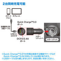 サンワサプライ QuickCharge3.0対応カーチャージャー（2ポート） CAR-CHR72QU 1個（直送品）