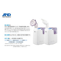 エー・アンド・デイ 超音波吸入器ホットシャワー ブルー UN-135A-JC 1台