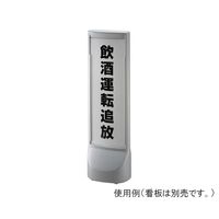 リッチェル ガイドサイン 100 47900 SV 1個 62-2944-15（直送品）