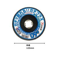 グローバルソー 研磨ディスク ガチフラX XーLOCKシステム専用 外径125mm 粒度60 GGWーXZー125ー60 1セット(5枚)（直送品）