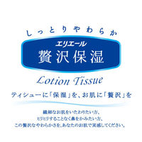 ティッシュペーパー 保湿タイプ 200組×3箱 エリエール 贅沢保湿ローションティシュー 大王製紙  オリジナル（わけあり品）