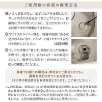 ヘリウムガス 400L 風船用 ボンベ 使い捨て ヘリウム缶 【YOU+】 heliumtank-400 1本（直送品）