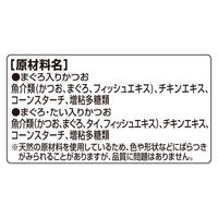 銀のスプーン 三ツ星グルメ フレーク まぐろ&たい (35g×8袋) 6箱 ユニ・チャーム キャットフード パウチ