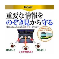 のぞき見防止フィルター Lenovo Yoga 7i 2ーinー1 14インチ private-pc-moni-k0001766629 1枚（直送品）