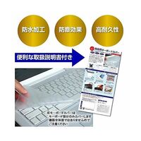 キーボードカバーと FMV Note U UQーL1 14インチ 保護フィルム セット key-sl-cblc-k0001764200（直送品）