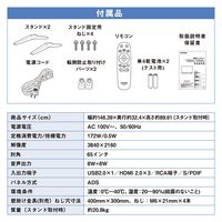 アイリスオーヤマ 4K液晶モニター 65V型 ILD-B65UHDS-B 1台（直送品）